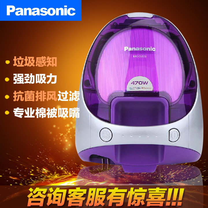Panasonic松下吸尘器家用超静音除螨智能感应清洁MC-CL825