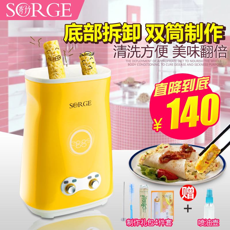 SORGE/秀竹 JDQ202全自动韩国双筒蛋卷机鸡蛋杯煎蛋器双管早餐机