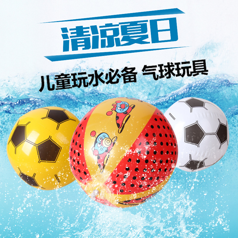 游泳玩具水中气球 PVC充气沙滩球海滩球 水族馆手球儿童戏水球