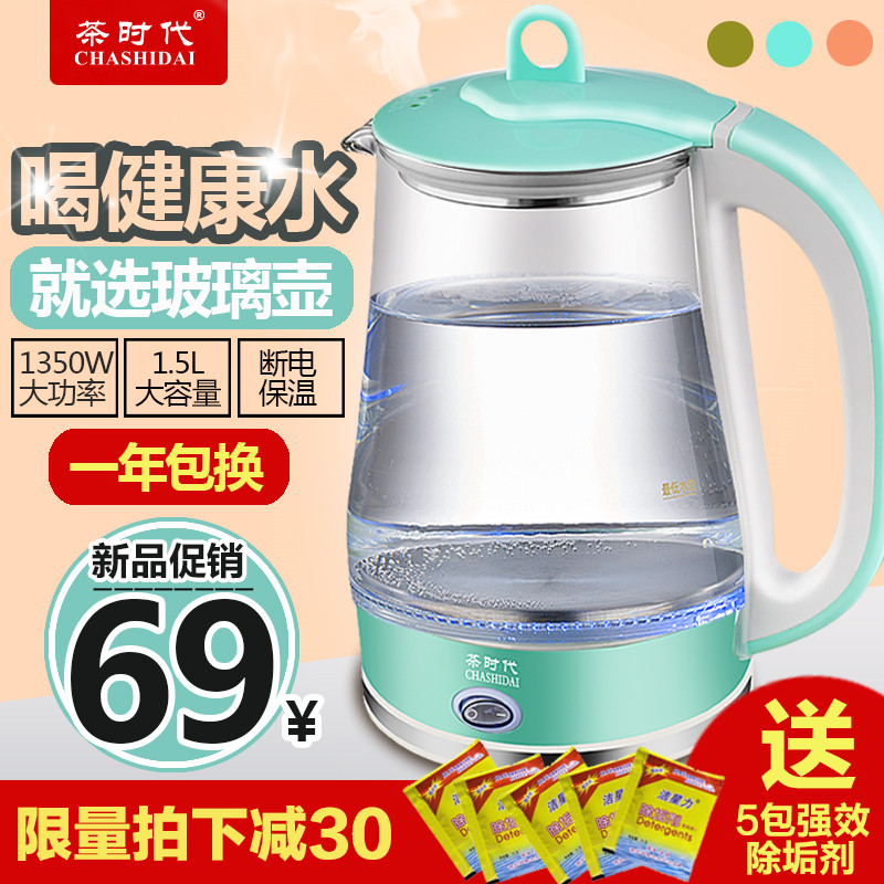 茶时代 QY-SH11玻璃电热水壶烧水壶家用食品级304不锈钢大容量