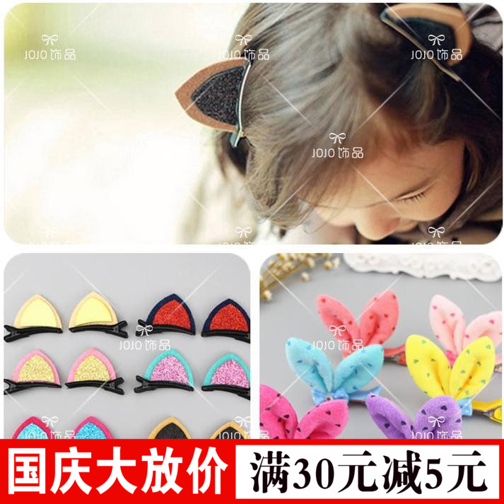 韩国儿童发夹饰品立体兔耳朵蝴蝶结猫耳朵宝宝发夹女童头饰一对价