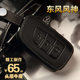 东风风神AX7钥匙包 真皮   AX7专车专用真皮钥匙包套 遥控保护套