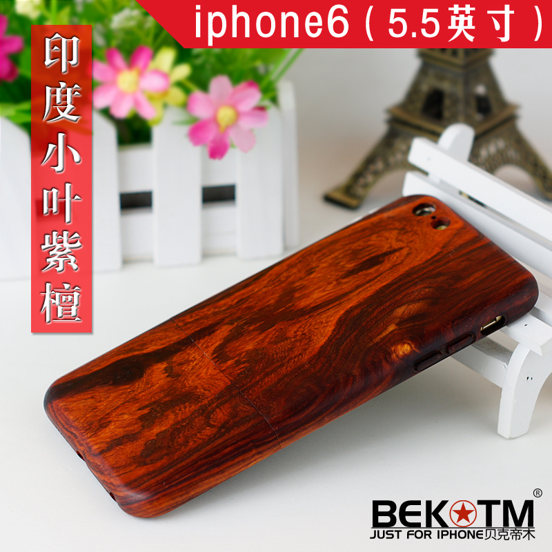 iPhone6 plus 印度小叶紫檀木质手机壳 苹果6木壳 进口高档红木