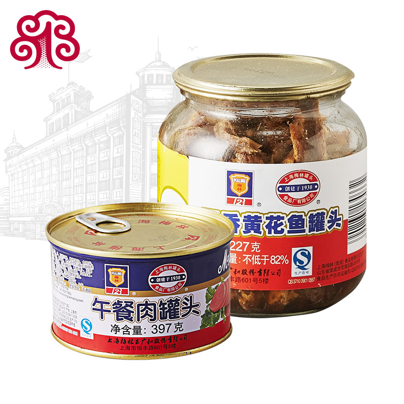 梅林罐头组合五香黄花鱼227g午餐肉罐头397g上海梅林户外便携即食
