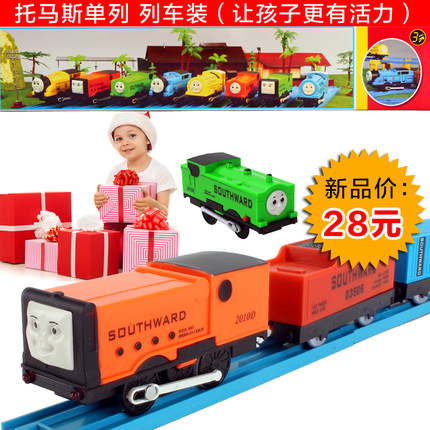 托马斯小火车儿童玩具男孩单列套装火车头车厢车配件益智无轨道