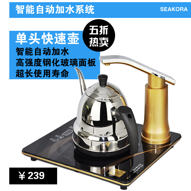 热卖电磁茶炉自动上水泡茶电热烧水壶功夫茶道三合一pk茶具电磁炉