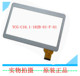 YLD-CEGA300-FPC-A0 适用10.6寸三星索尼华硕平板 触摸屏外屏触屏