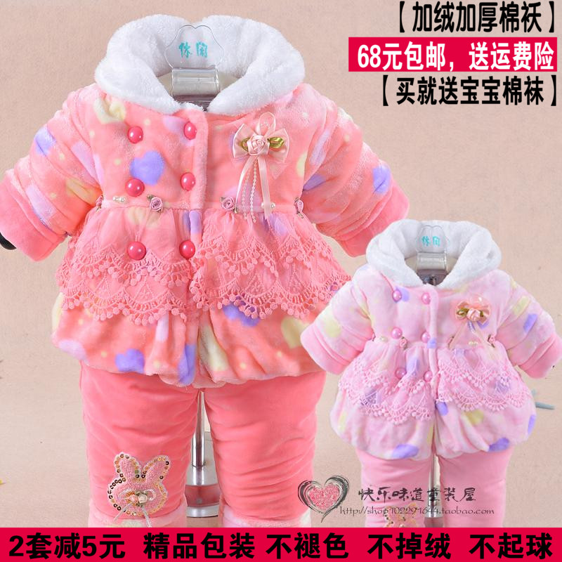 儿童女童装女宝宝秋冬装套装加绒加厚棉衣0-1-2岁婴儿冬季衣服