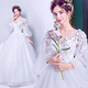 公主灯笼袖 缈袅仙气 欧洲古典主义公主新娘长袖花朵婚纱礼服9052
