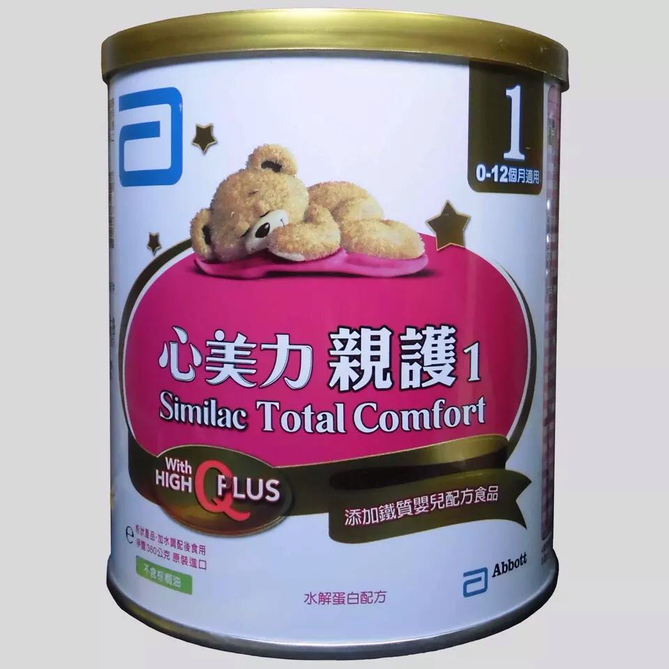 台湾 雅培（亚培）亲护1段 水解蛋白360克低敏奶粉正品2罐包邮