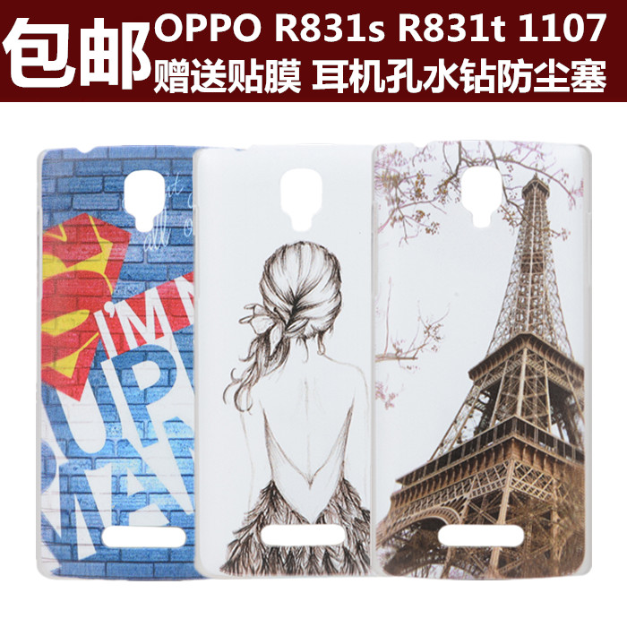 OPPO R831s个性彩绘硬壳R831t超薄卡通手机壳1107保护套 外壳男女