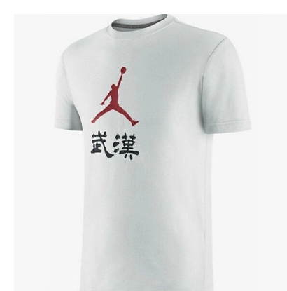 Air Jordan AJ武汉上海北京重庆长沙沈阳定制城市体育T恤短袖半袖