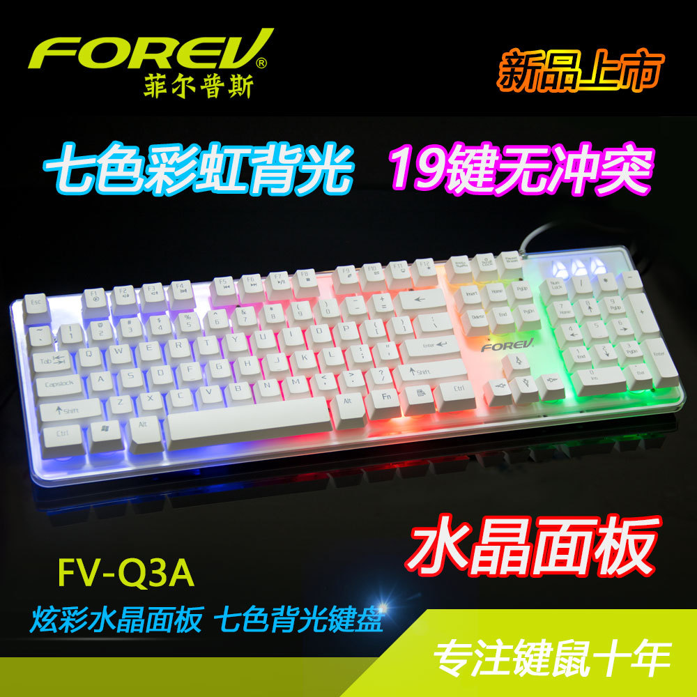 新款游戏键盘菲尔普斯FV-Q3A水晶七彩发光游戏悬浮家用办公键盘邮
