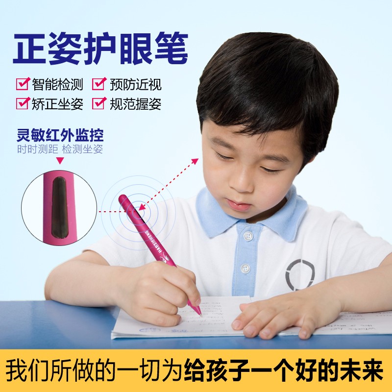 中华好字成防近视笔铅笔套装小学生矫正坐姿钢儿童智能正姿护眼笔