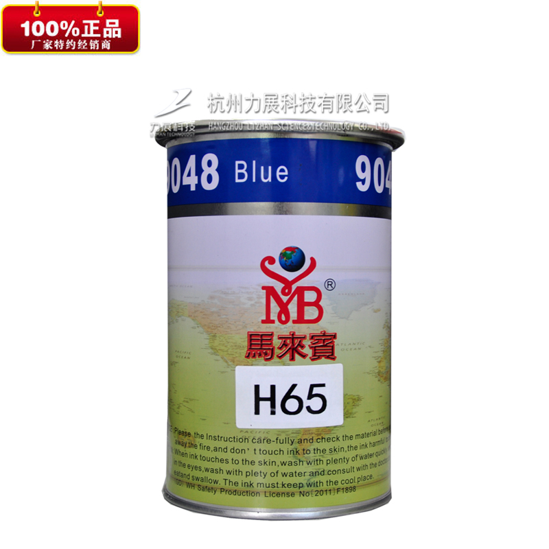 马来宾H65玻璃金属油墨标牌面板油漆面印刷油墨蓝黄红色环保1公斤