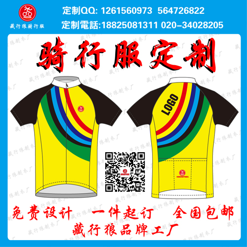 骑行服定做XDS 车队俱乐部长短袖套装定制定做订制速干排汗运动服