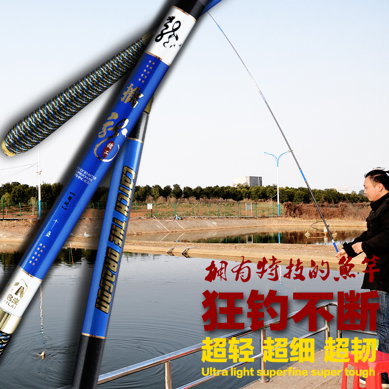 特价渔具 擒龙碳素 钓鱼竿 超细超轻超硬台钓竿2.7 4.5 5.4 6.3米