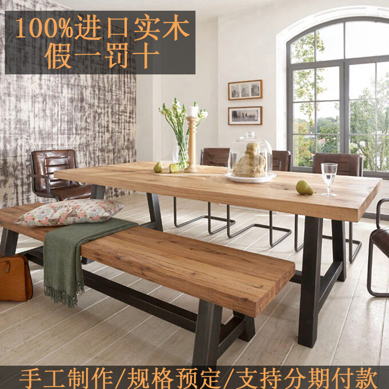 美式乡村欧式咖啡厅餐桌椅实木餐桌家具原木复古铁艺书桌组合长凳