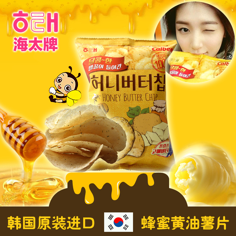 韩国薯片进口零食海太蜂蜜黄油薯片土豪土豆片脆片休闲食品60g