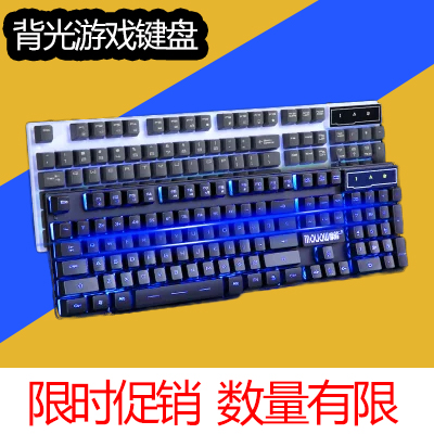 电脑键盘鼠标套装有线炫光lol游戏台式机械手感悬浮七彩发光鼠标
