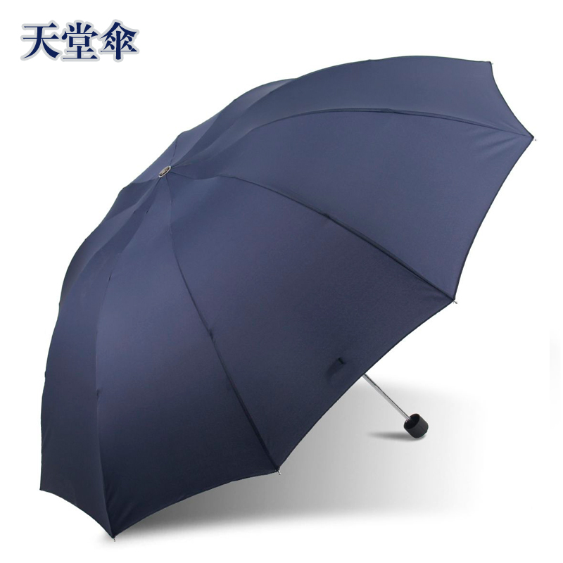雨伞天堂伞三折 超大加固晴雨伞折叠男女 广告两用定制量大优惠