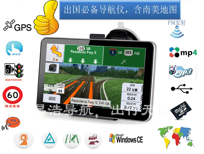 7寸高清便携式GPS导航仪CPU800MHZ国外地图南美地图出国自驾导航