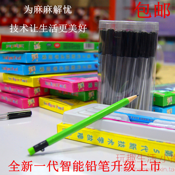 好来星全自动智能铅笔0.7mm2B包邮 暑假必备文具学生考试标准用笔