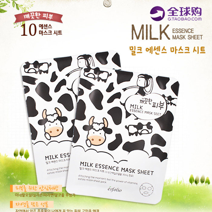 韩国esfolio正品牛奶面膜贴 精华补水美白保湿 收缩毛孔亮白去油