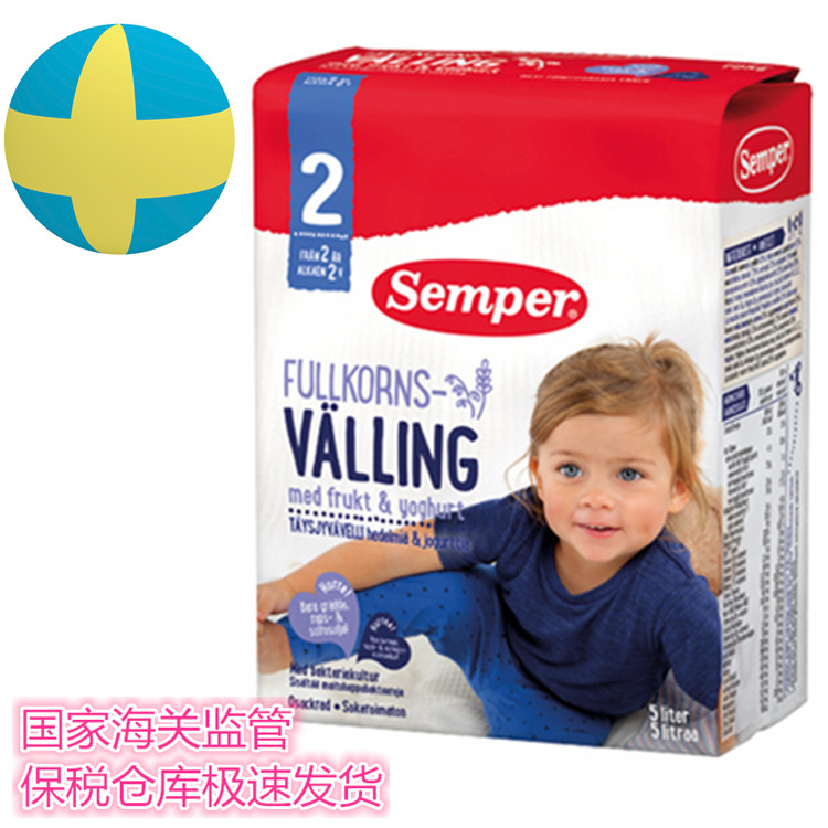 保税区发货瑞典SEMPER森宝婴幼儿谷物奶粉辅食奶糊2岁~3岁宝宝