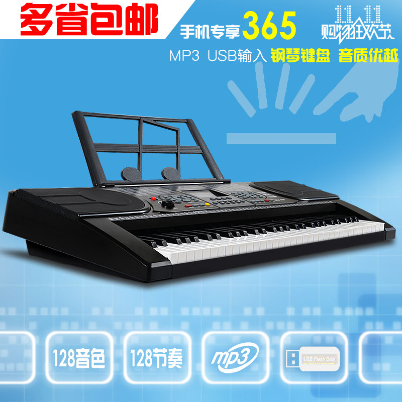 美乐斯888 儿童学生61键学习专用电子琴成人钢琴双键盘电子钢琴
