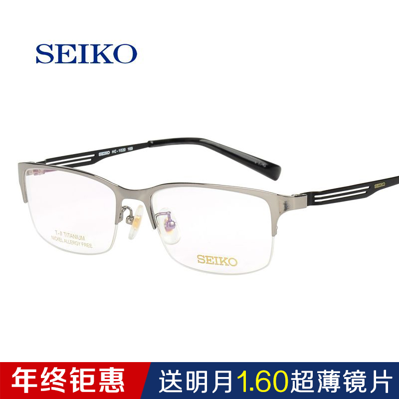 精工镜架 男女士近视眼镜 超弹β钛 商务半框纯钛眼镜架HC1020
