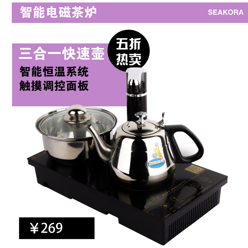 包邮茶具电磁炉自动上水抽三合一套装茶道泡茶功夫茶水壶电磁茶炉