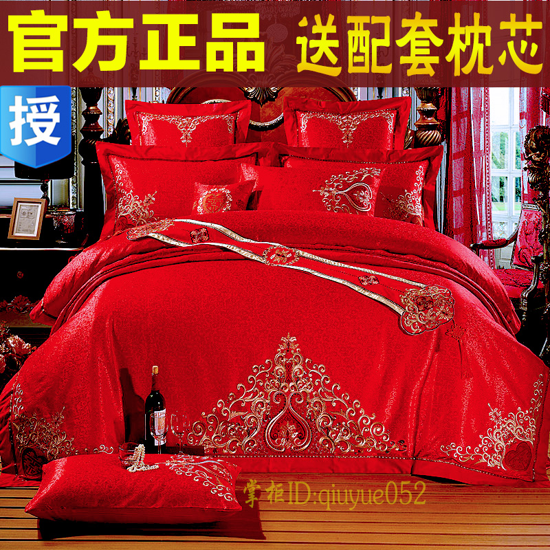 家纺婚庆四件套大红刺绣床品全棉结婚床上用品六八十件套