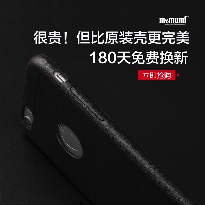 麦麦米iphone6plus皮套超薄苹果6plus手机壳4.7防摔i6s保护套5.5