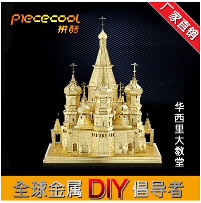 拼酷DIY全金属建筑3D拼装模型俄罗斯华西里大教堂 创意礼物促销