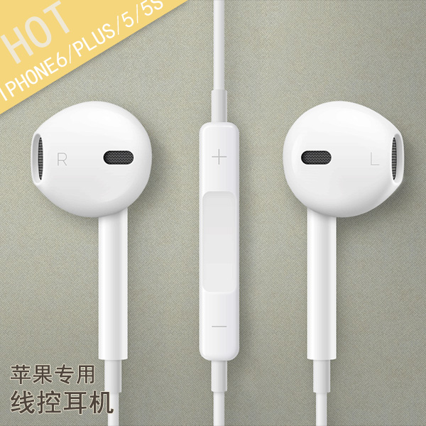 苹果耳机原装正品 iphone 6/plus/5s/5/4s耳机ipad线控入耳式耳塞