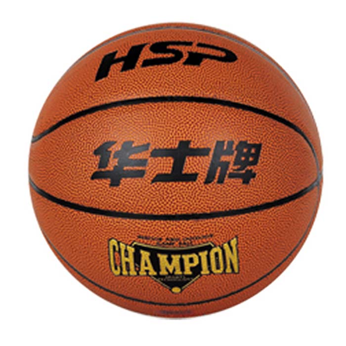 包邮正品红双喜华士牌 HP917八片加厚PVC篮球学生训练练习球
