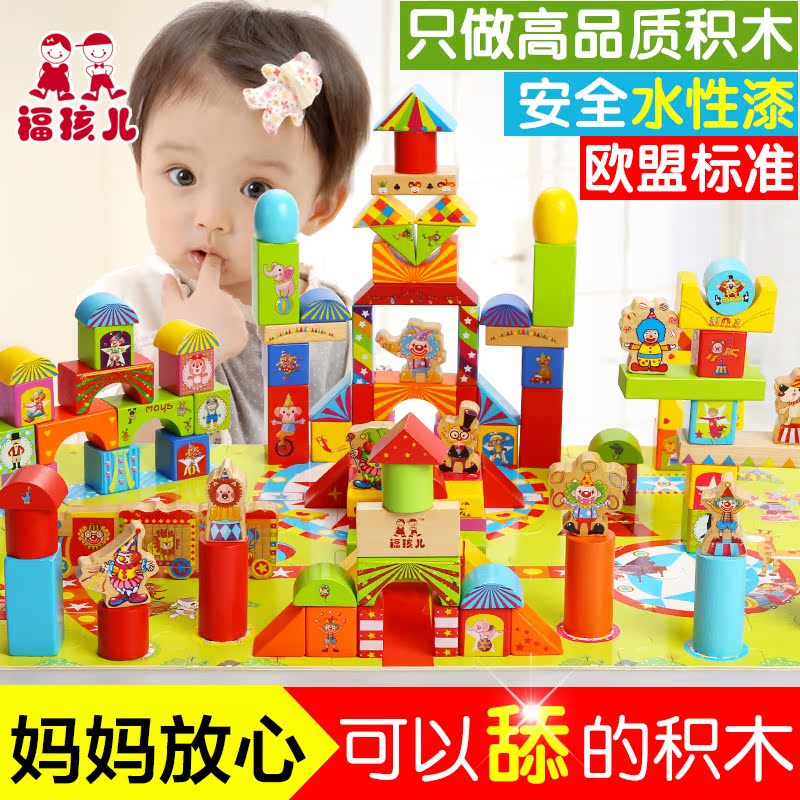 福孩儿马戏团木制桶装积木 1-2-3-6岁宝宝男孩幼儿童益智早教玩具