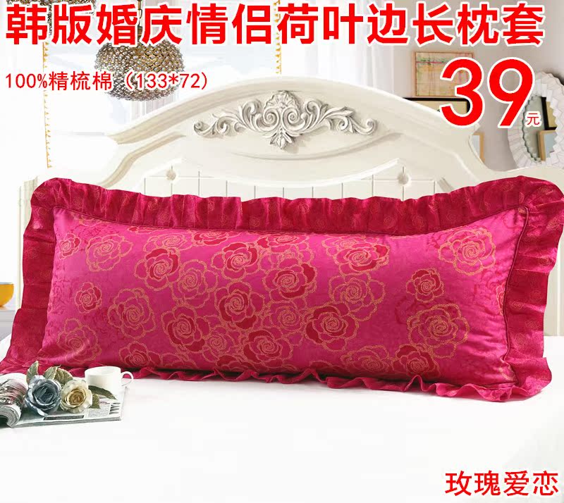 大红婚庆枕套全棉纯棉单双人情侣枕芯套1.2米1.5米长枕套一对包邮