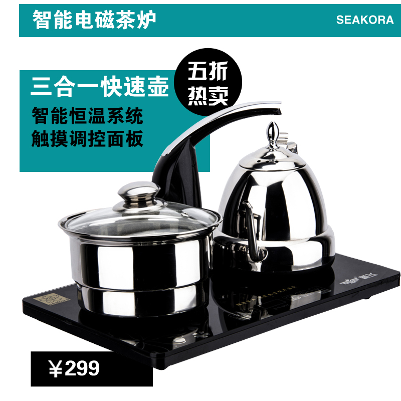 超薄静音电磁茶炉自动上水三合一茶道泡茶电热水壶pk茶具电磁炉