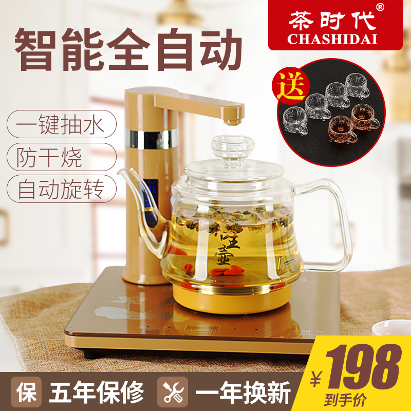 茶时代 QY-A10全自动上水电热水壶家用玻璃烧水壶一键智能抽水壶