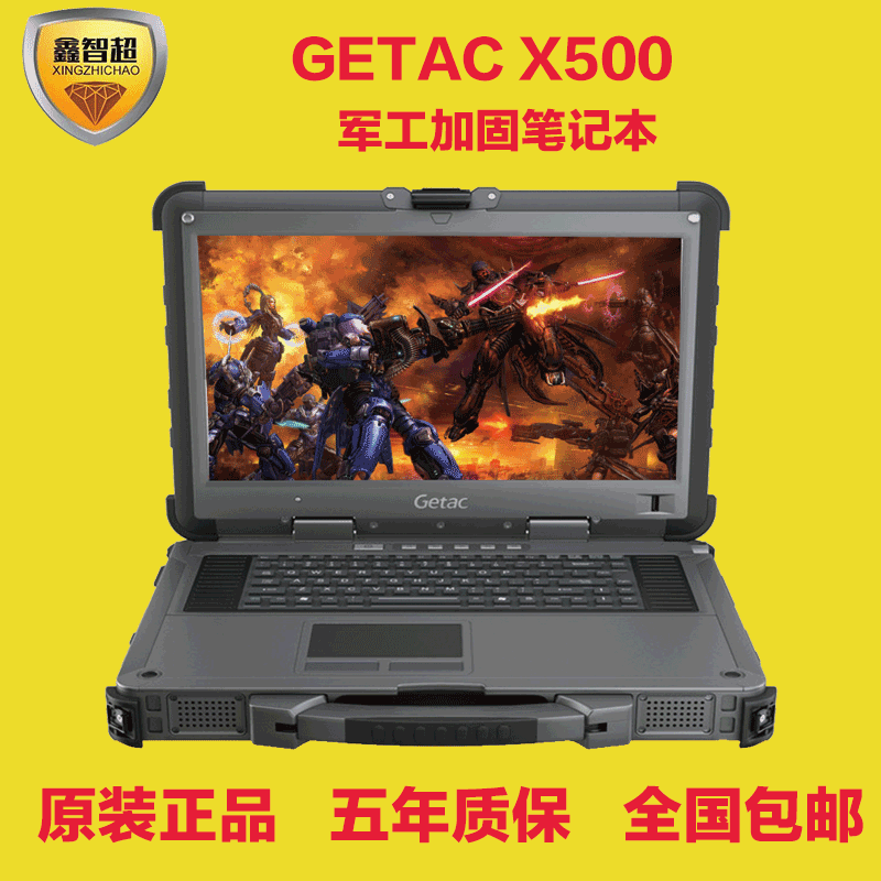 室外勘探防水防摔加固笔记本 GETACX500军工笔记本电脑 15.6寸 i7