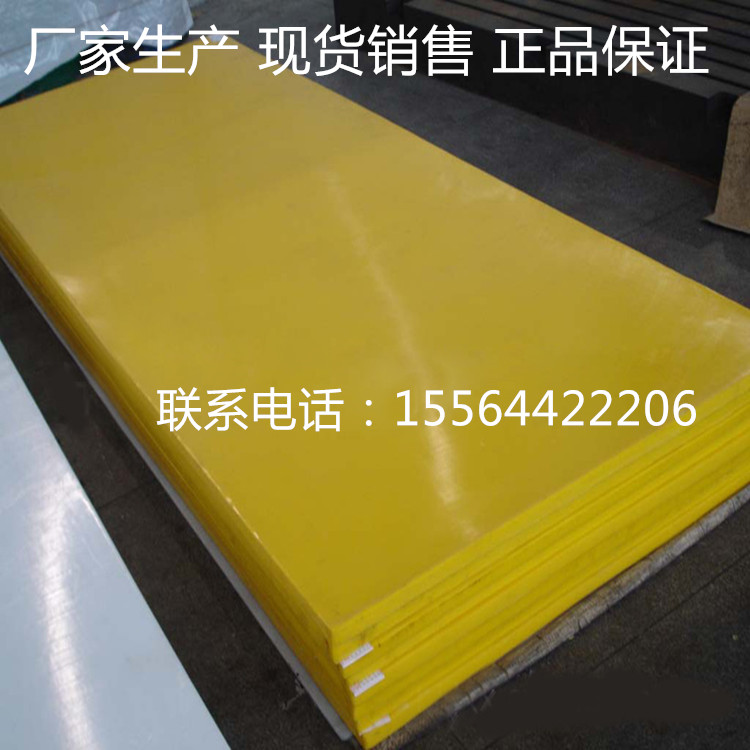 厂家批发 聚乙烯板 耐磨板 高分子板 塑料板 抗压板 PE板 包邮