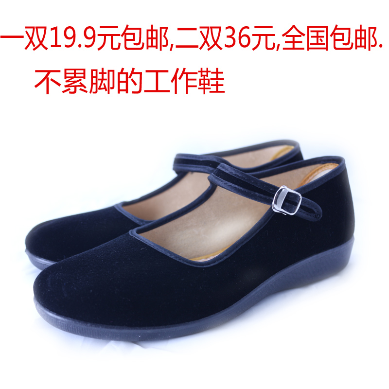 2014新款老北京布鞋女鞋黑色工作鞋一代鞋酒店专用服务员软底防滑