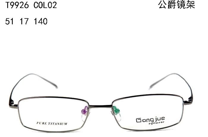 专柜正品眼镜框纯钛镜架公爵镜架近视眼镜架 全框 男女款T9926
