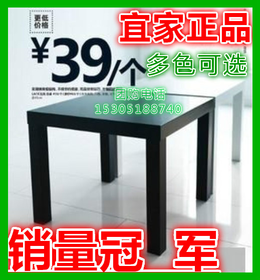 南京宜家代购家居拉克边桌儿童学习四方茶几桌子角几沙发边几特价