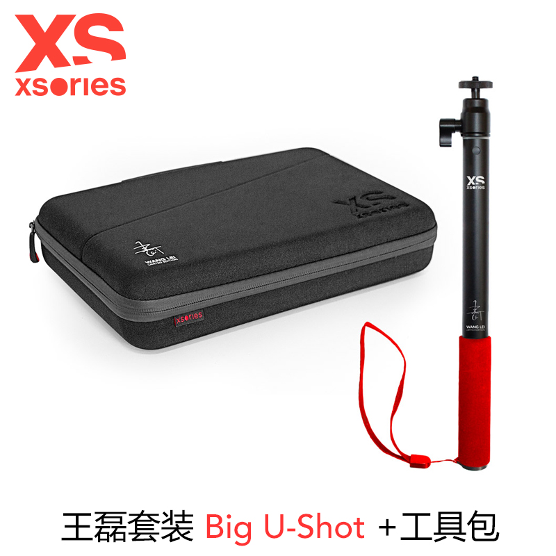 法国XSories王磊限量版Big U-Shot自拍杆＋GoPro工具包收纳盒套装