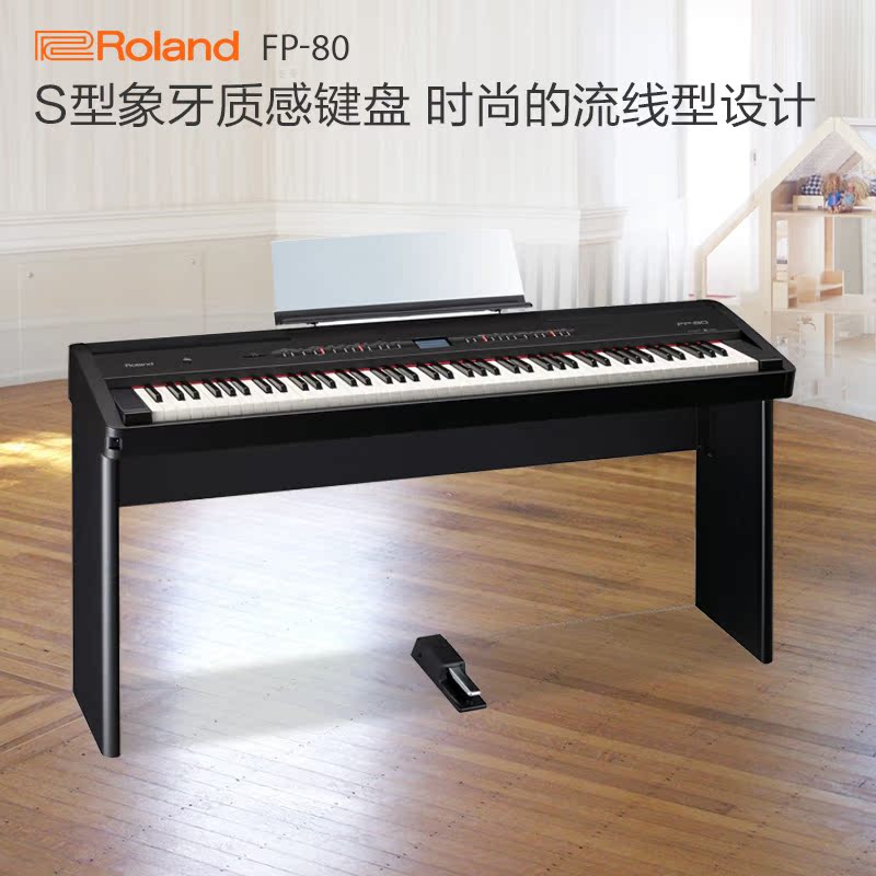 罗兰电钢琴FP-80专业88键重锤智能便携式舞台演奏数码钢琴
