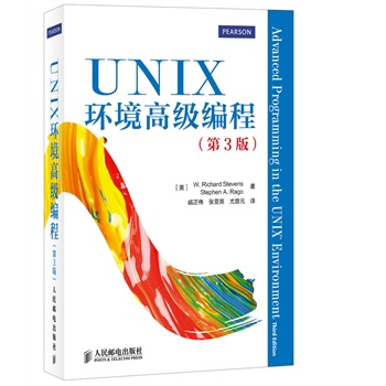 正版现货 UNIX环境高级编程（第3版） unix网络编程 操作系统教程教材书籍 系统程序语言开发书 延续20年的经典教材 人邮