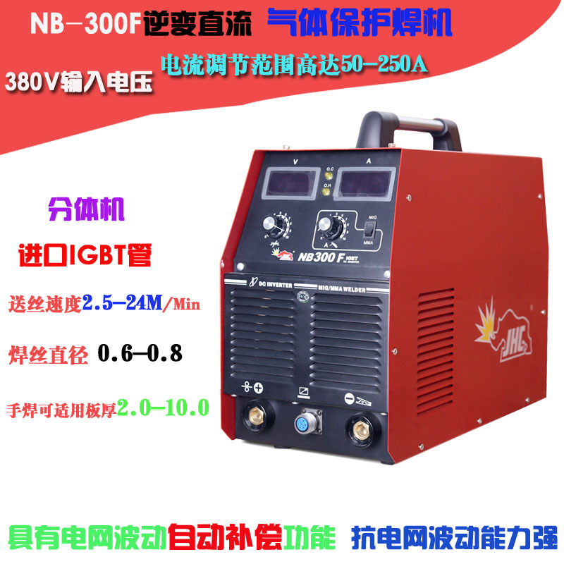 金亨昌NB-300F分体式工业型二氧化碳气体保护焊机 二保焊气保焊机